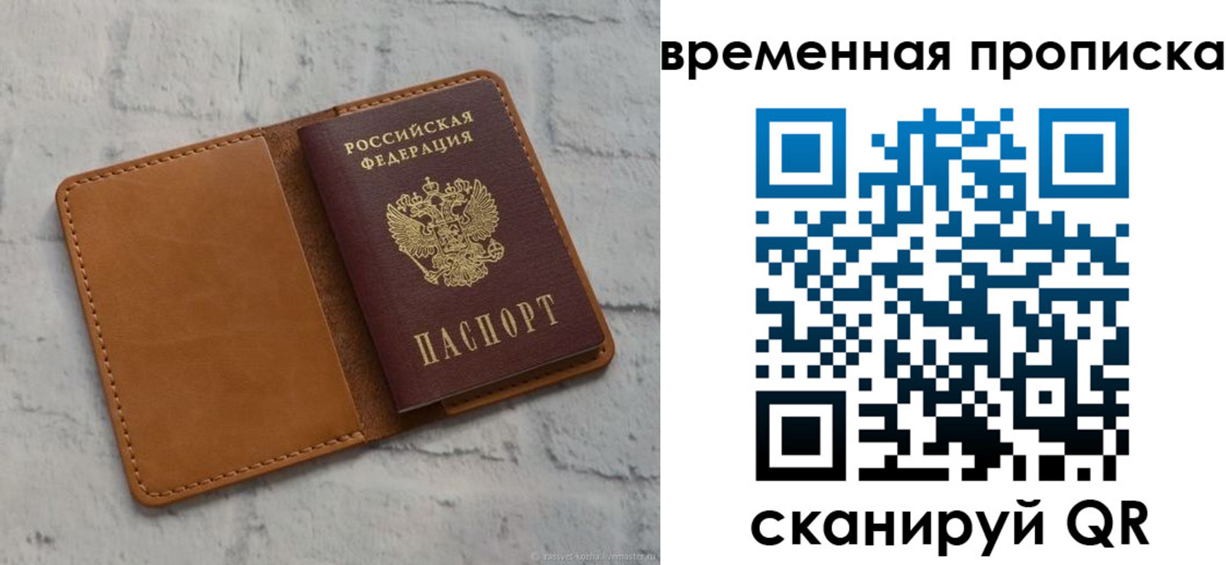 прописка поиск в Пыть-Яхе