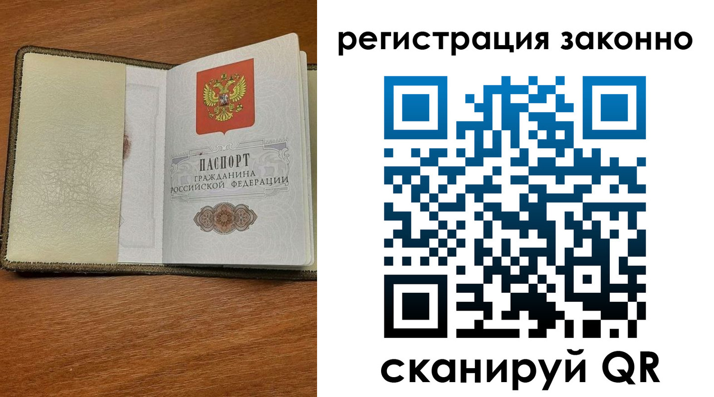 прописка для кредита в Пыть-Яхе