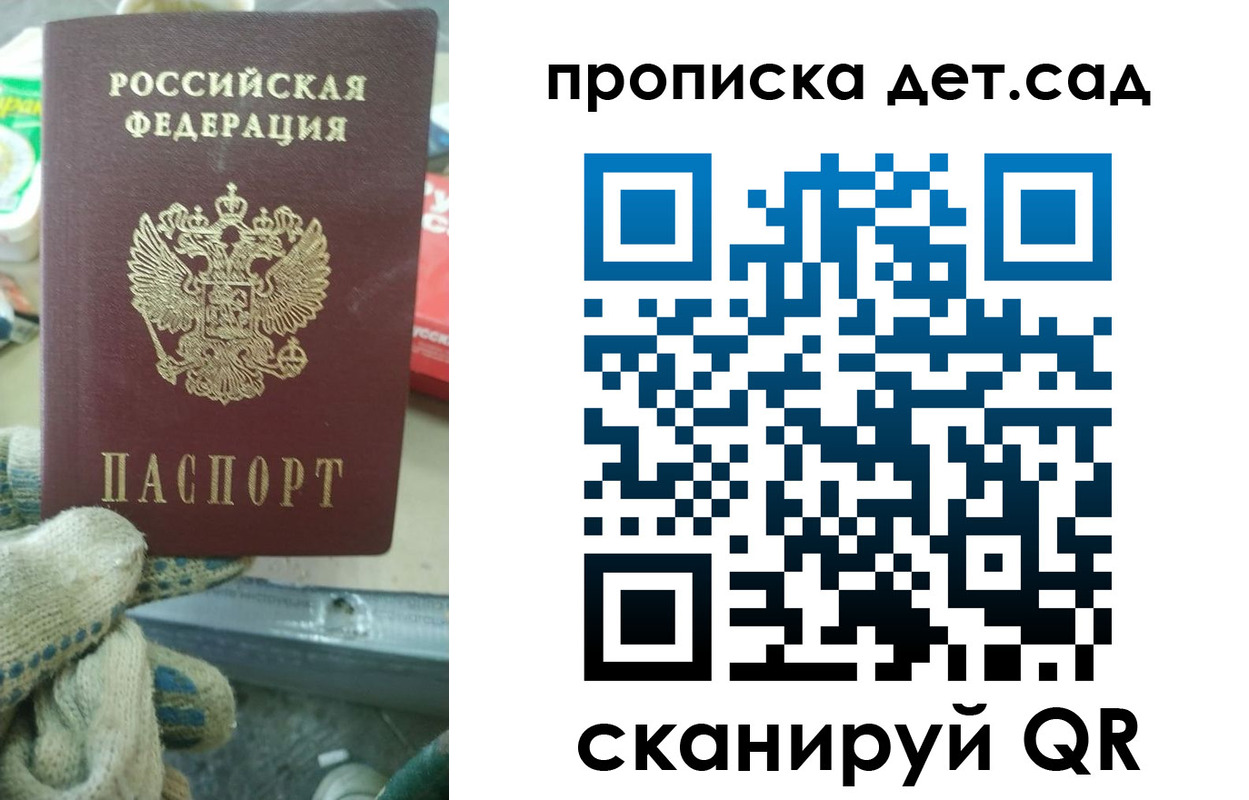 временная регистрация собственник в Пыть-Яхе