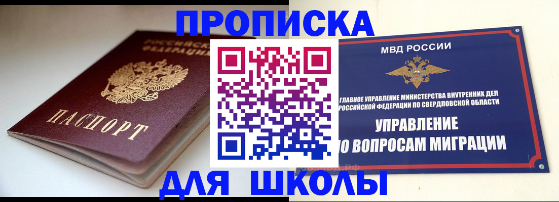 прописка от собственника в Пыть-Яхе