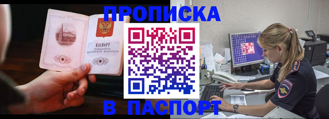 пропишу в квартире в Пыть-Яхе