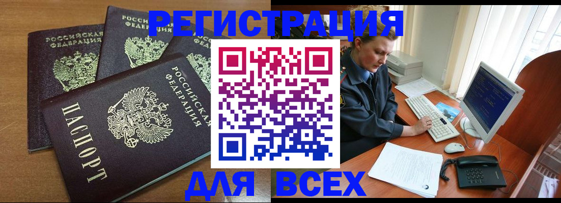 временная регистрация собственник в Пыть-Яхе