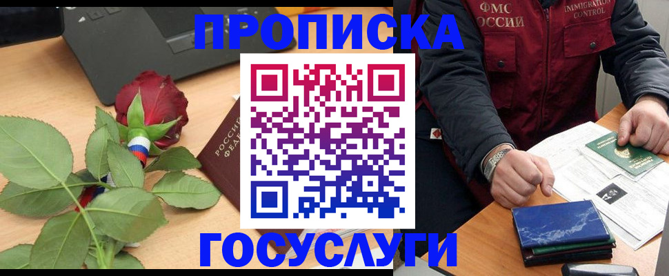 временная регистрация 2025 в Пыть-Яхе