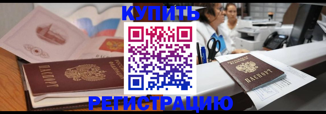 временная регистрация собственник в Пыть-Яхе