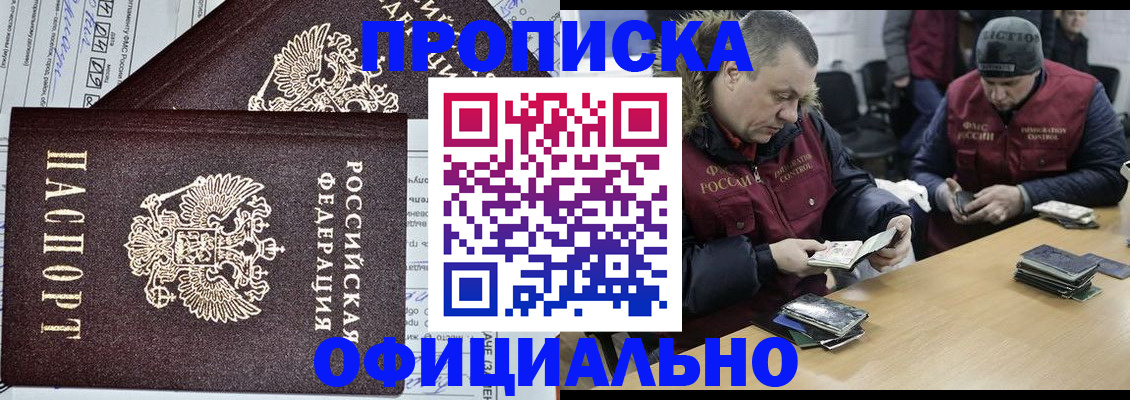 прописка для школы в Пыть-Яхе