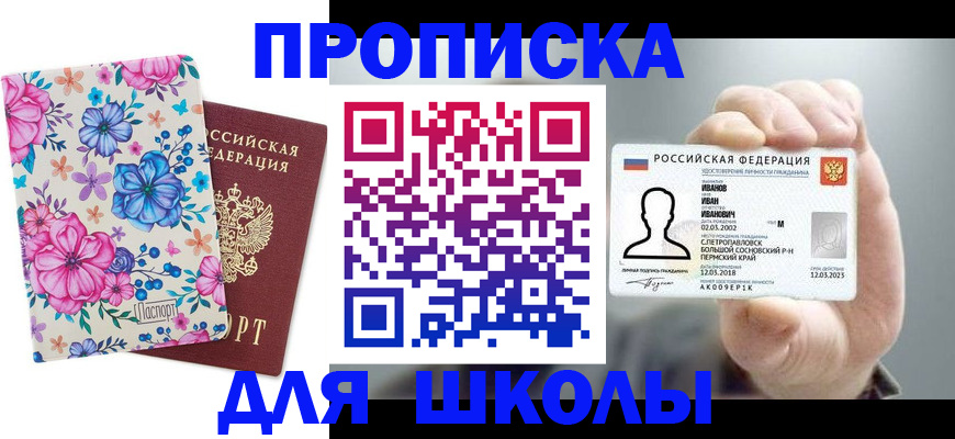 регистрация для дет. сада в Пыть-Яхе